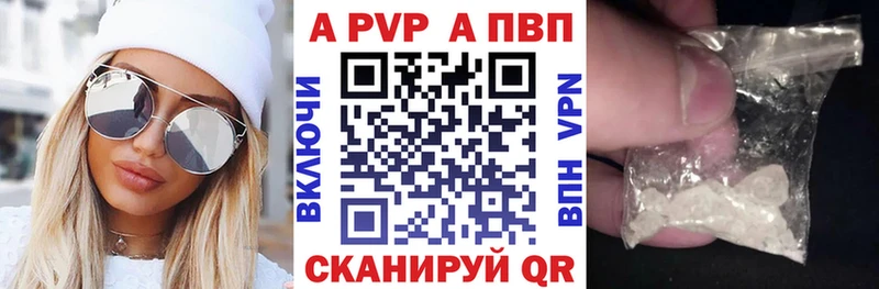 закладки Семилуки Alpha-PVP Crystall