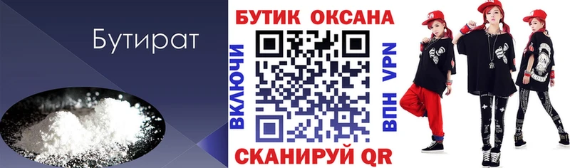 БУТИРАТ оксибутират  MEGA ONION  Семилуки 