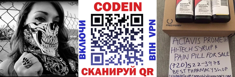 Codein Purple Drank  Семилуки 