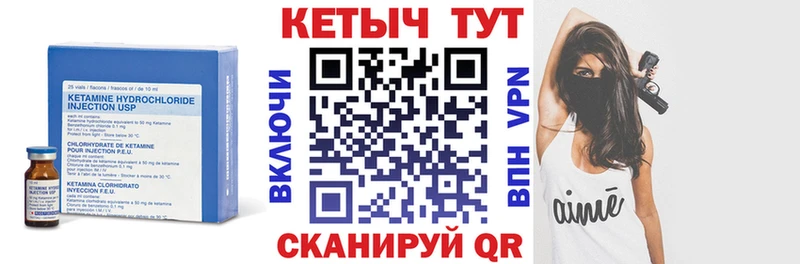 Кетамин VHQ  Семилуки 